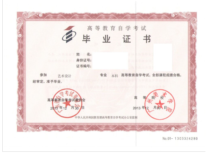 廣州美術學院招生簡章