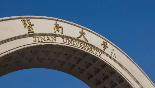 暨南大學自考本科難嗎？暨南大學自考本科有什么報名條件？