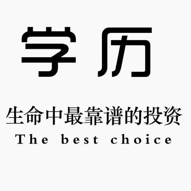 2021大專畢業(yè)還需要提升學(xué)歷嗎？工作后還有提升學(xué)歷的必要嗎？