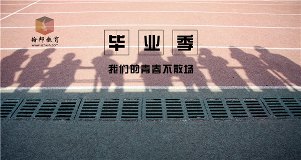 成人高考函授本科學歷有哪些用處？可以考事業單位嗎？