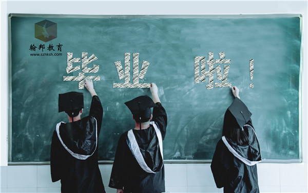 深圳高中學歷怎么升自考本科？