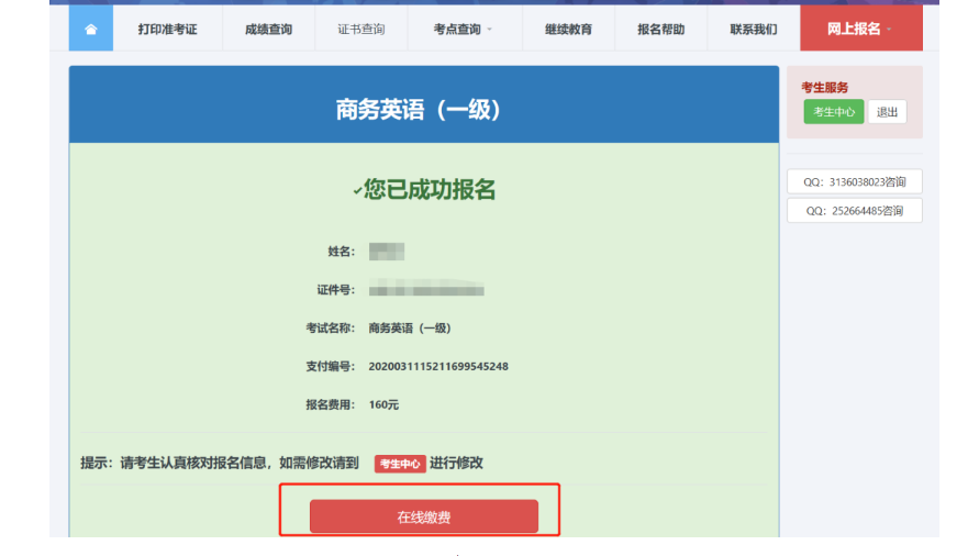 轉(zhuǎn) 2021年上半年全國(guó)商務(wù)英語(yǔ)（一級(jí)）考試報(bào)名通知