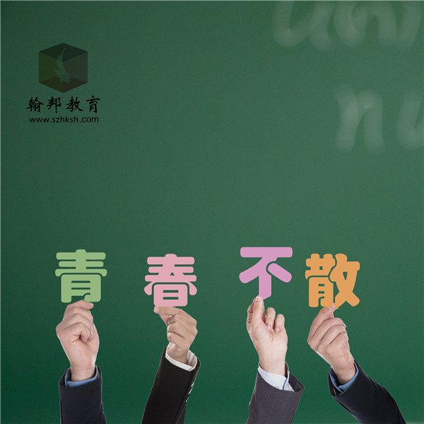 24歲初中學歷想要繼續提升深圳自考大專，還來得及嗎？